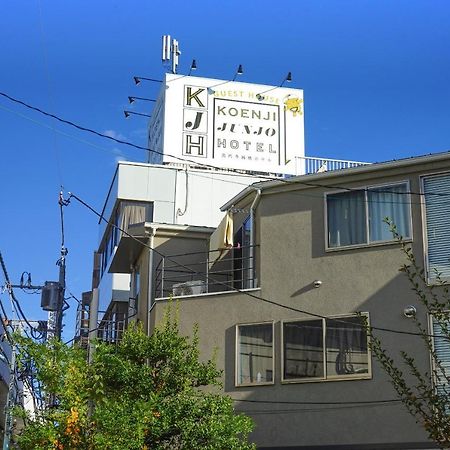 ゲストハウス高円寺純情ホテル -Guest House Koenji Junjo Hotel- Tōkyō Extérieur photo